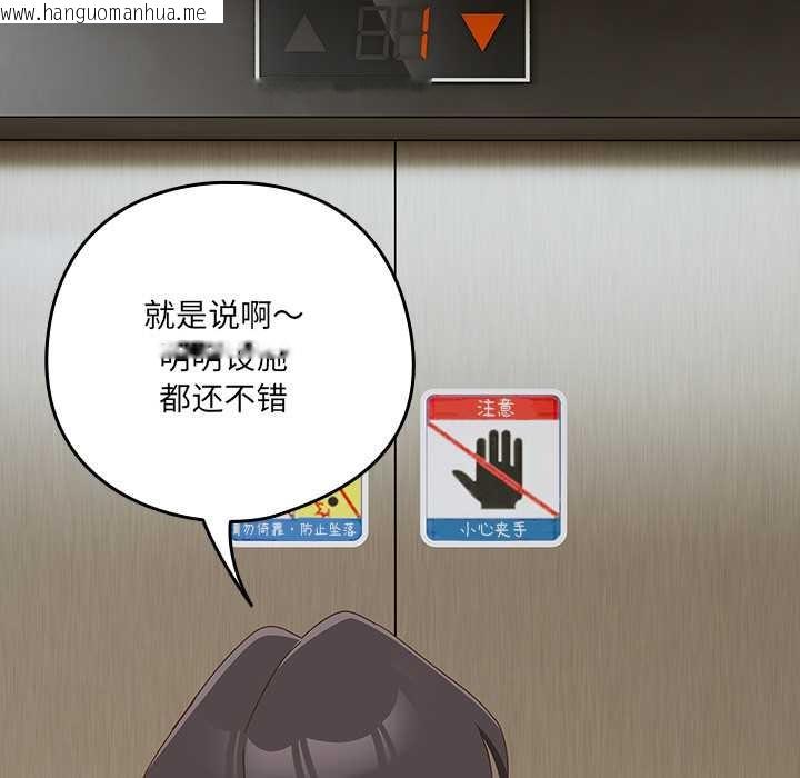 韩国漫画与众不同的兄妹/我家的掌上明珠韩漫_与众不同的兄妹/我家的掌上明珠-第22话在线免费阅读-韩国漫画-第41张图片