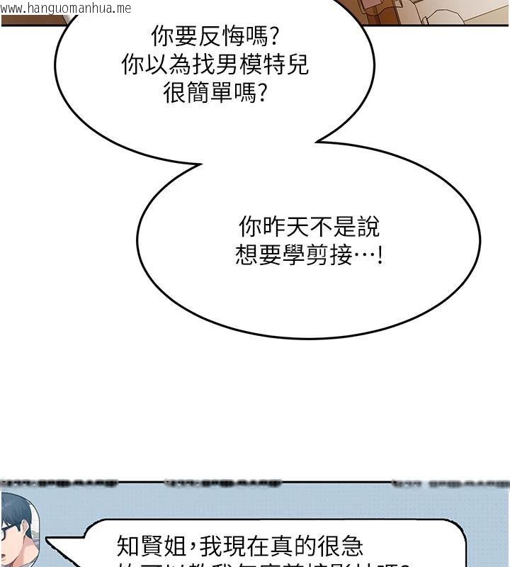 韩国漫画太妹硬闯成人界韩漫_太妹硬闯成人界-第6话-教我怎么剪接A片在线免费阅读-韩国漫画-第39张图片