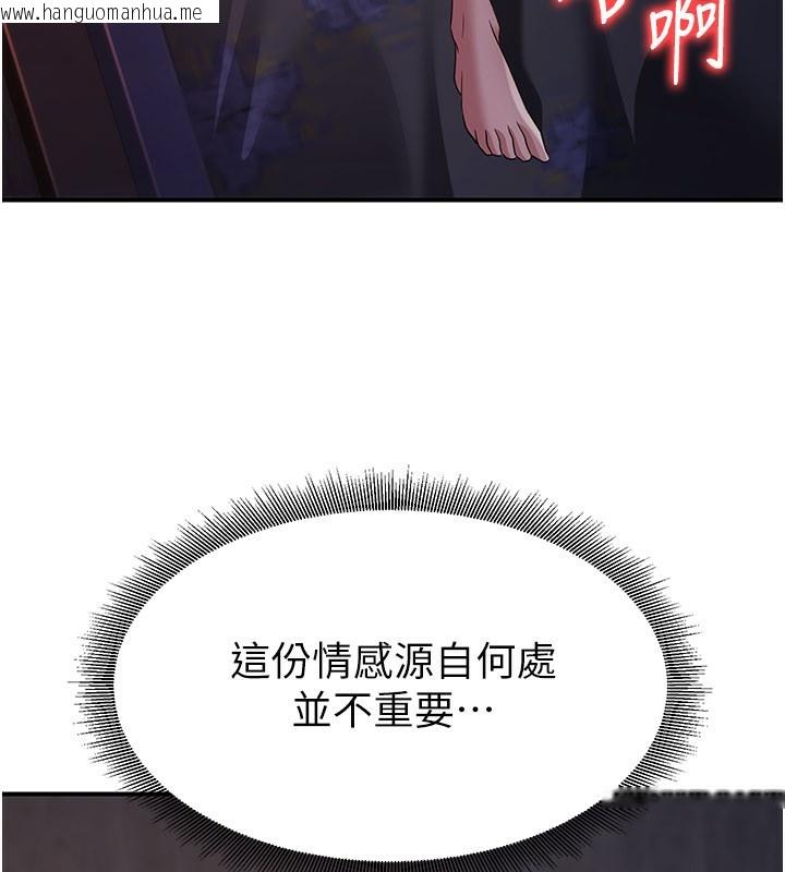 韩国漫画炼欲:色魔再临韩漫_炼欲:色魔再临-第17话-与青梅竹马彻夜缠绵在线免费阅读-韩国漫画-第178张图片