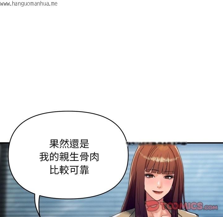 韩国漫画顶级豪门秘辛韩漫_顶级豪门秘辛-第25话在线免费阅读-韩国漫画-第102张图片