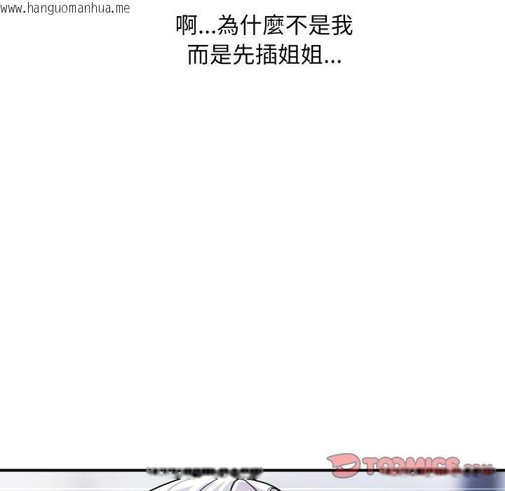 韩国漫画顶级豪门秘辛韩漫_顶级豪门秘辛-第24话在线免费阅读-韩国漫画-第156张图片