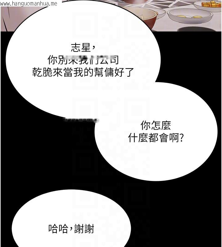 韩国漫画极乐泳池趴韩漫_极乐泳池趴-第9话-暴风雨前的宁静在线免费阅读-韩国漫画-第77张图片