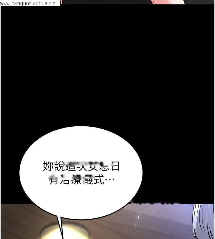 韩国漫画末日雕堡韩漫_末日雕堡-第54话-用龟头刮除那混蛋的精液在线免费阅读-韩国漫画-第67张图片