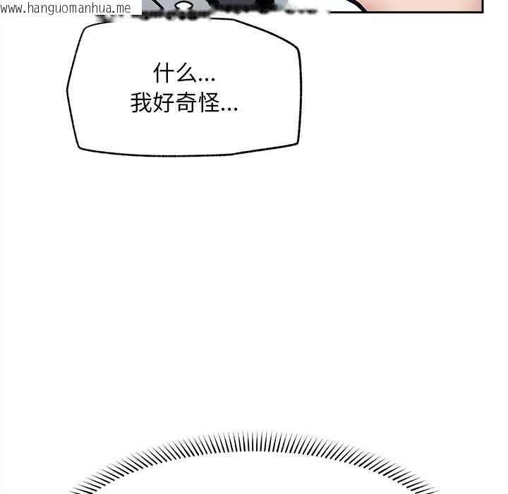 韩国漫画超导体觉醒/超导体大叔韩漫_超导体觉醒/超导体大叔-第14话在线免费阅读-韩国漫画-第50张图片