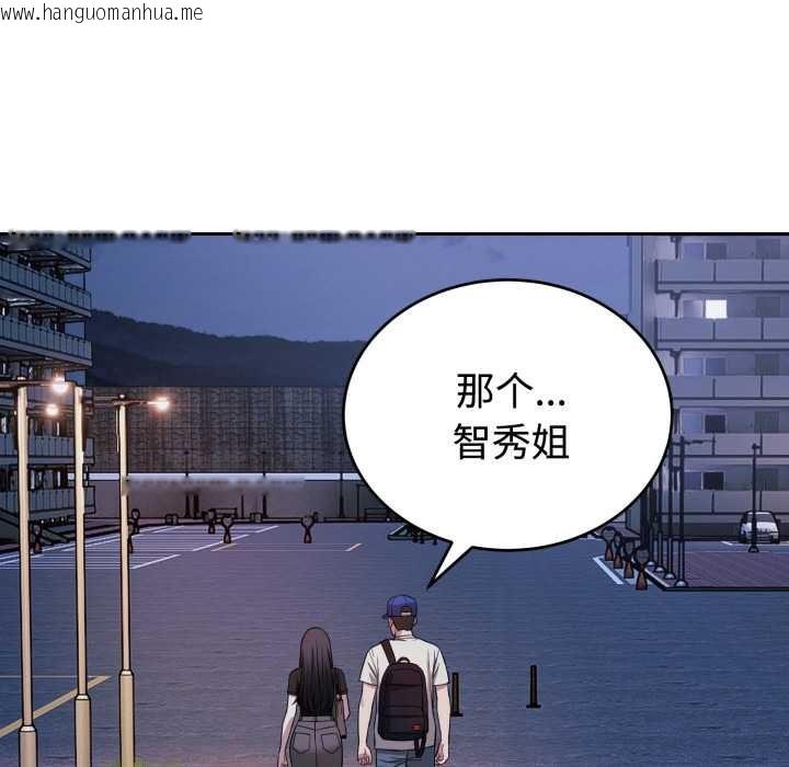 韩国漫画错位的星辰/今天也要加油韩漫_错位的星辰/今天也要加油-第21话在线免费阅读-韩国漫画-第108张图片