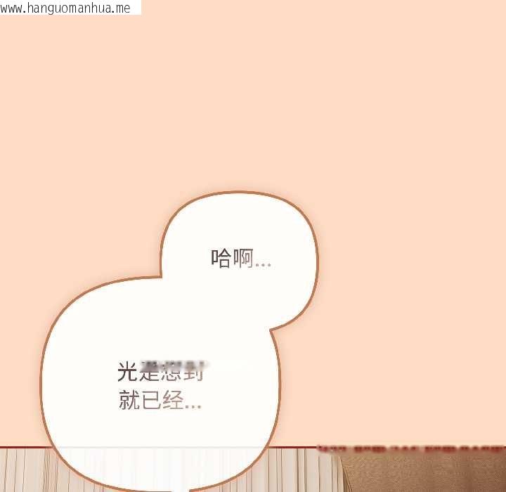 韩国漫画爱上你也好韩漫_爱上你也好-第40话在线免费阅读-韩国漫画-第133张图片