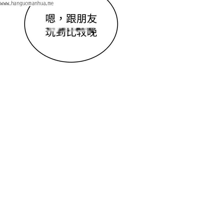 韩国漫画错位的星辰/今天也要加油韩漫_错位的星辰/今天也要加油-第21话在线免费阅读-韩国漫画-第154张图片