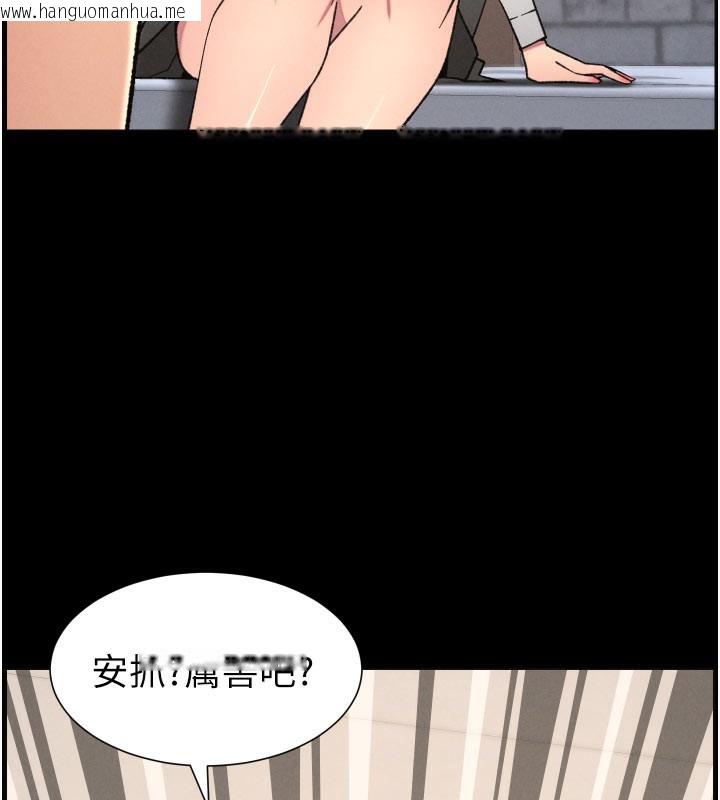 韩国漫画兄妹的秘密授课韩漫_兄妹的秘密授课-第84话-千错万错都是我的错在线免费阅读-韩国漫画-第37张图片