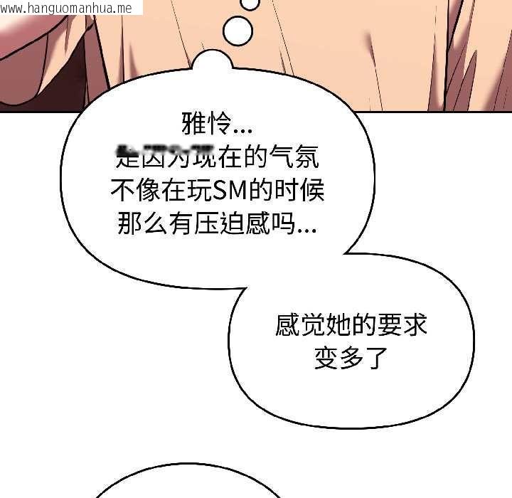 韩国漫画难言之秘韩漫_难言之秘-第26话在线免费阅读-韩国漫画-第41张图片