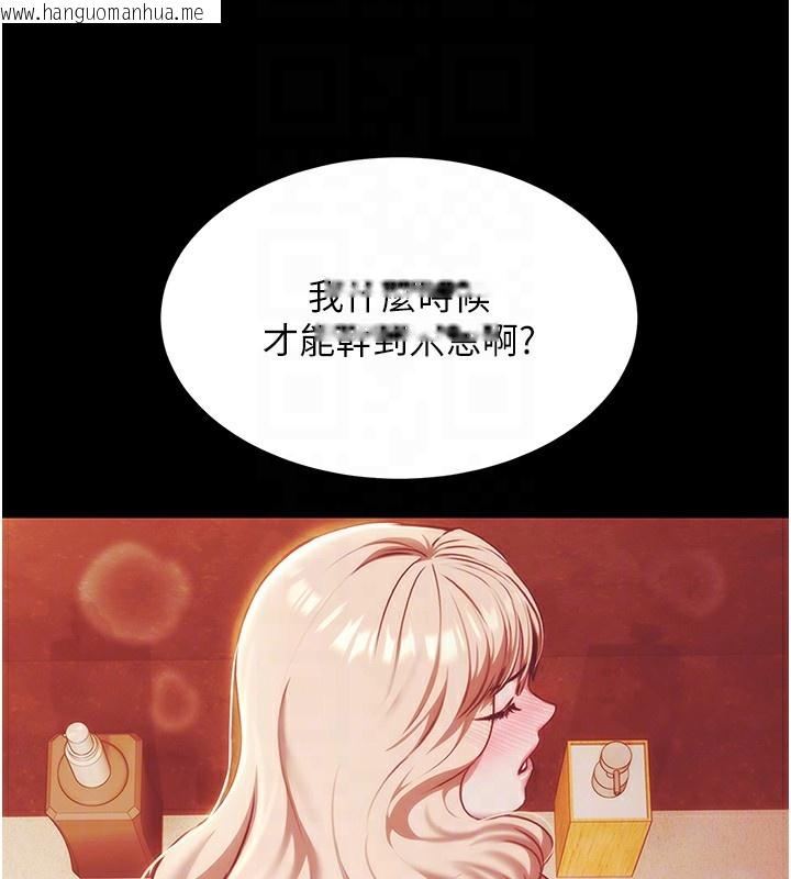 韩国漫画极乐泳池趴韩漫_极乐泳池趴-第9话-暴风雨前的宁静在线免费阅读-韩国漫画-第19张图片