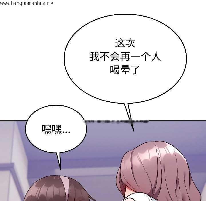 韩国漫画难言之秘韩漫_难言之秘-第26话在线免费阅读-韩国漫画-第128张图片