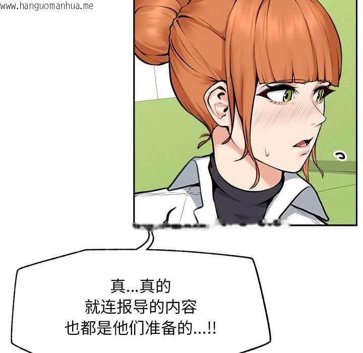 韩国漫画超导体觉醒/超导体大叔韩漫_超导体觉醒/超导体大叔-第14话在线免费阅读-韩国漫画-第97张图片