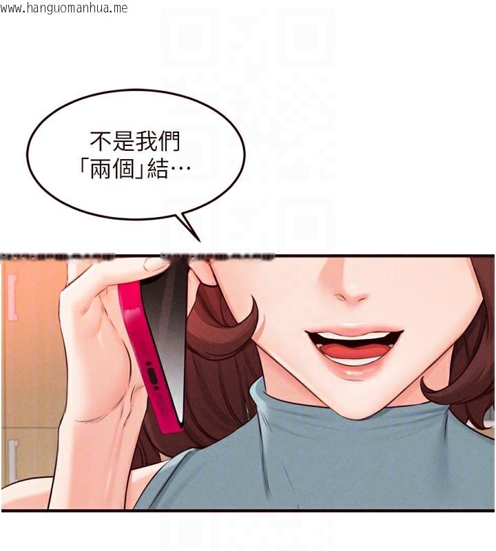 韩国漫画熟女自助餐韩漫_熟女自助餐-第63话-我们…结婚吧?在线免费阅读-韩国漫画-第102张图片