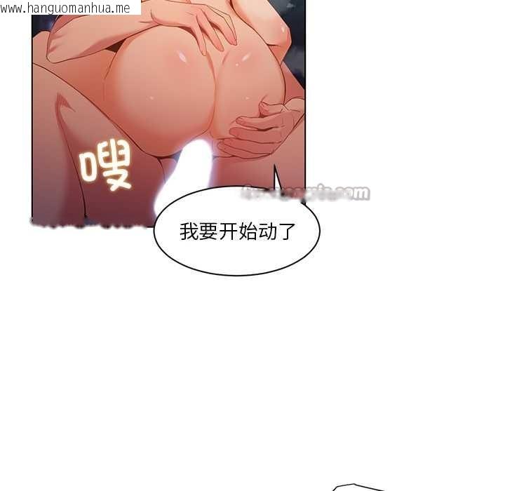韩国漫画她的直播间韩漫_她的直播间-第37话在线免费阅读-韩国漫画-第16张图片