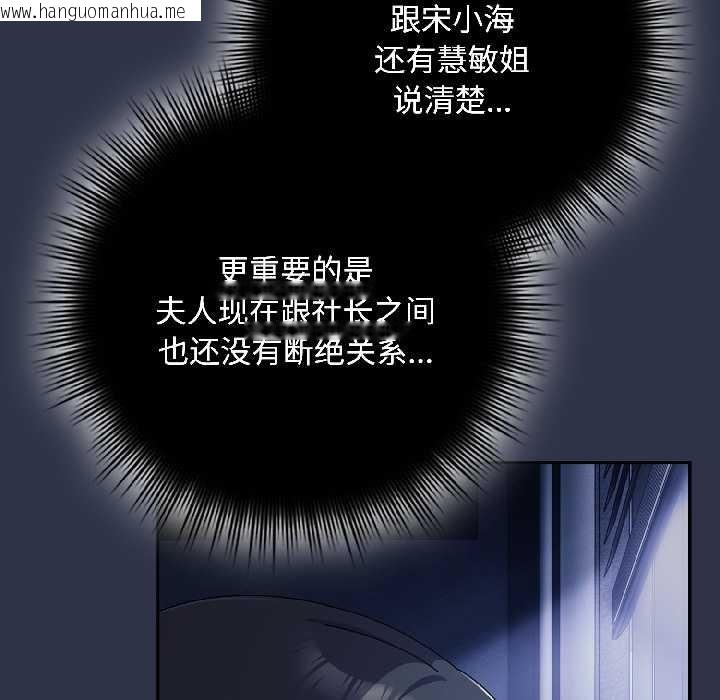 韩国漫画爱上你也好韩漫_爱上你也好-第40话在线免费阅读-韩国漫画-第24张图片