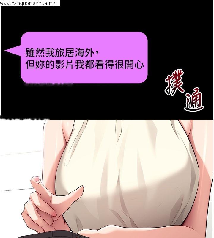 韩国漫画拜脱拜脱App韩漫_拜脱拜脱App-第40话-距离痴女仅一步之遥在线免费阅读-韩国漫画-第110张图片