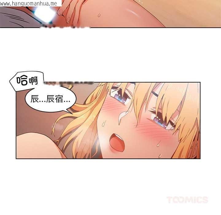 韩国漫画她的直播间韩漫_她的直播间-第37话在线免费阅读-韩国漫画-第30张图片