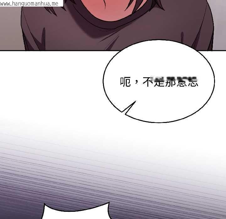 韩国漫画难言之秘韩漫_难言之秘-第26话在线免费阅读-韩国漫画-第64张图片