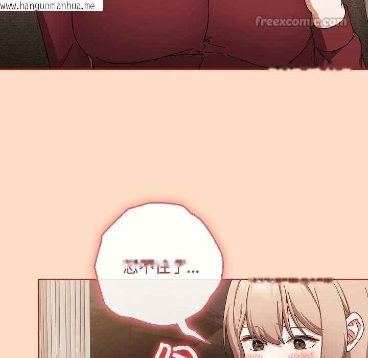 韩国漫画爱上你也好韩漫_爱上你也好-第40话在线免费阅读-韩国漫画-第135张图片