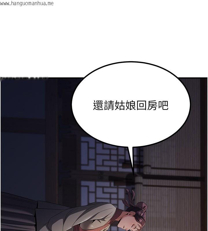 韩国漫画炼欲:色魔再临韩漫_炼欲:色魔再临-第17话-与青梅竹马彻夜缠绵在线免费阅读-韩国漫画-第17张图片