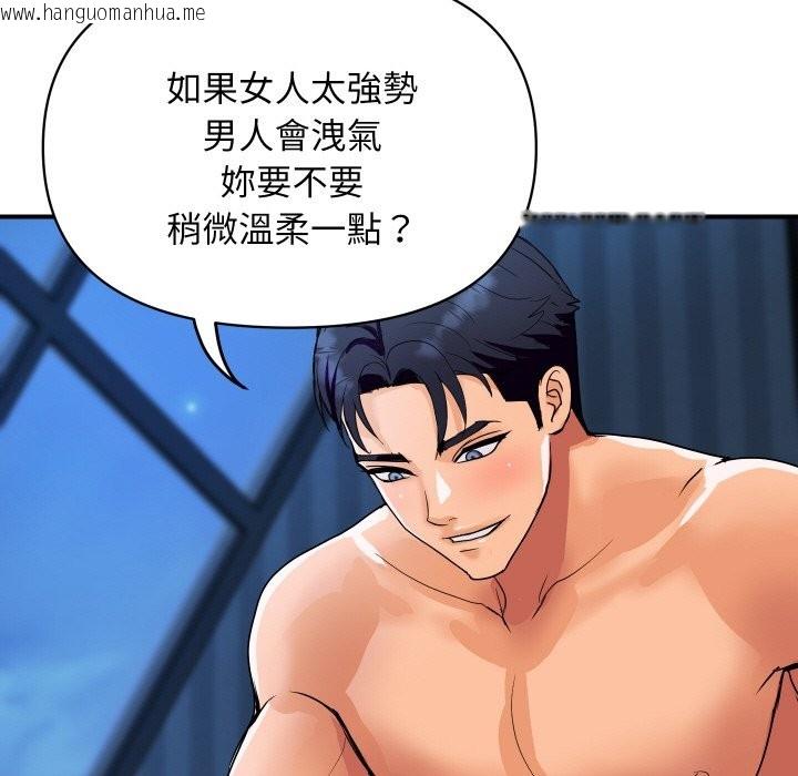 韩国漫画顶级豪门秘辛韩漫_顶级豪门秘辛-第21话在线免费阅读-韩国漫画-第81张图片