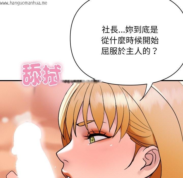 韩国漫画顶级豪门秘辛韩漫_顶级豪门秘辛-第23话在线免费阅读-韩国漫画-第106张图片