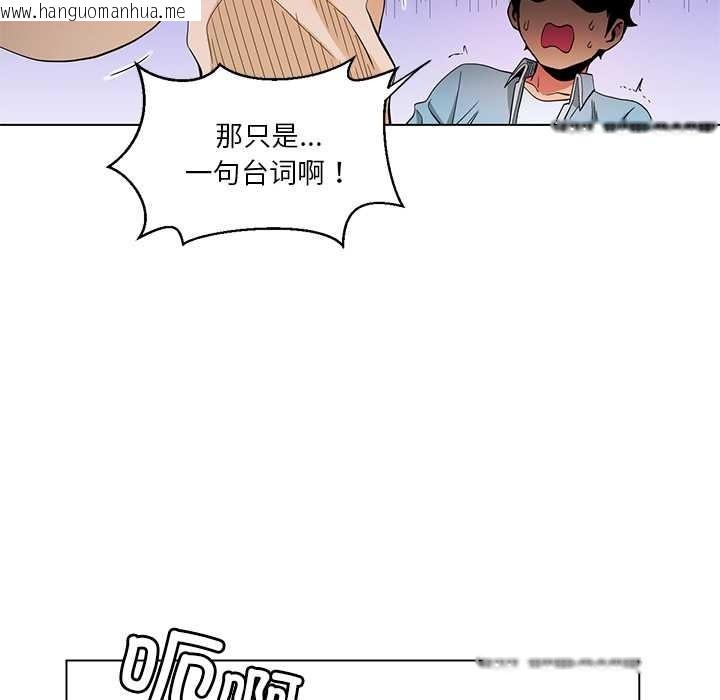 韩国漫画她的直播间韩漫_她的直播间-第37话在线免费阅读-韩国漫画-第79张图片