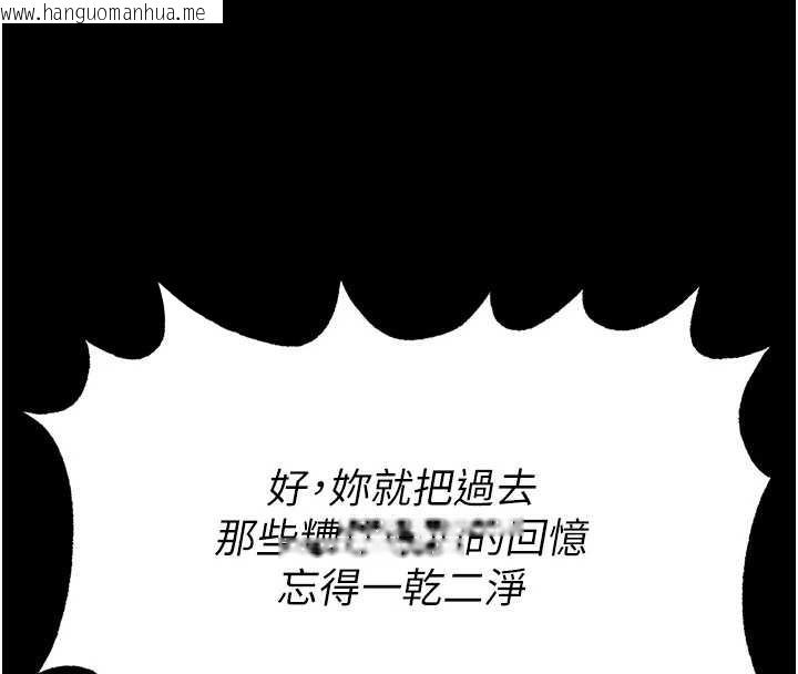 韩国漫画末日雕堡韩漫_末日雕堡-第54话-用龟头刮除那混蛋的精液在线免费阅读-韩国漫画-第42张图片
