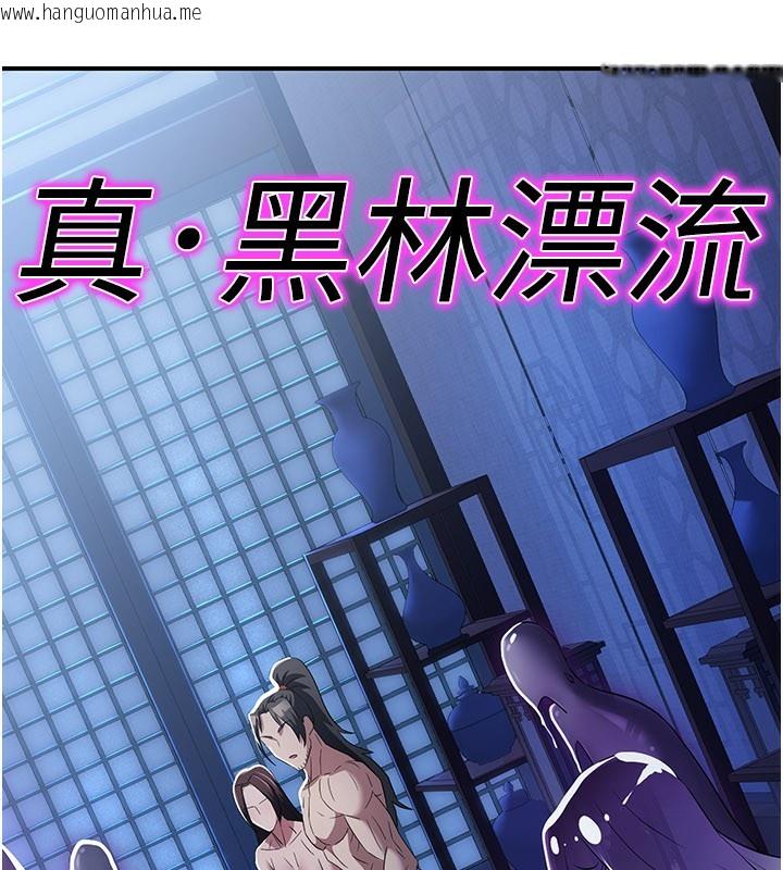 韩国漫画炼欲:色魔再临韩漫_炼欲:色魔再临-第17话-与青梅竹马彻夜缠绵在线免费阅读-韩国漫画-第56张图片