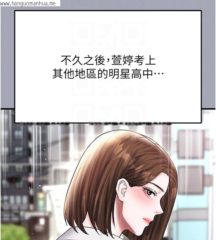 韩国漫画足球型男脱单指南韩漫_足球型男脱单指南-第39话-成为足球选手的契机在线免费阅读-韩国漫画-第137张图片