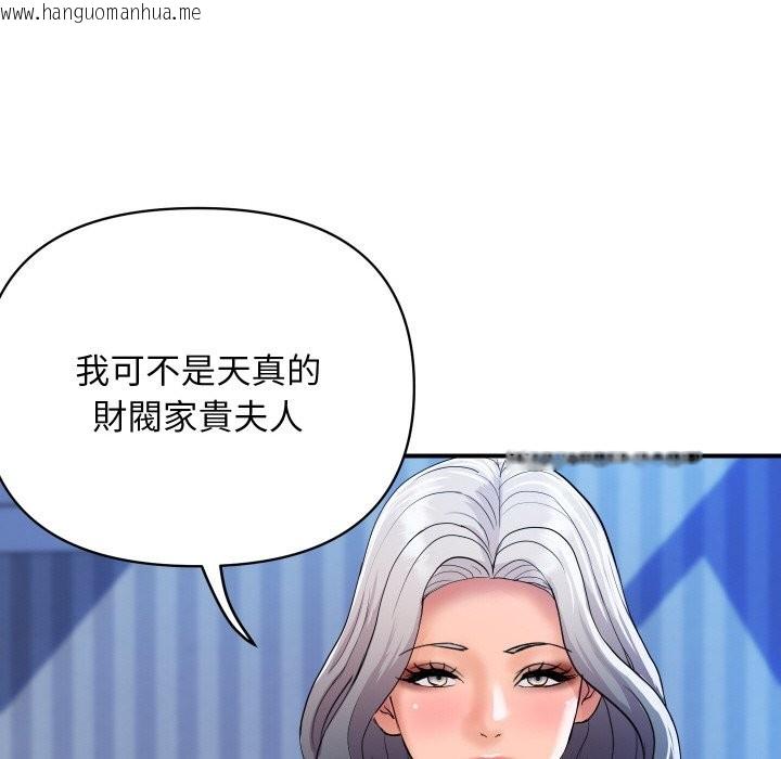 韩国漫画顶级豪门秘辛韩漫_顶级豪门秘辛-第21话在线免费阅读-韩国漫画-第47张图片