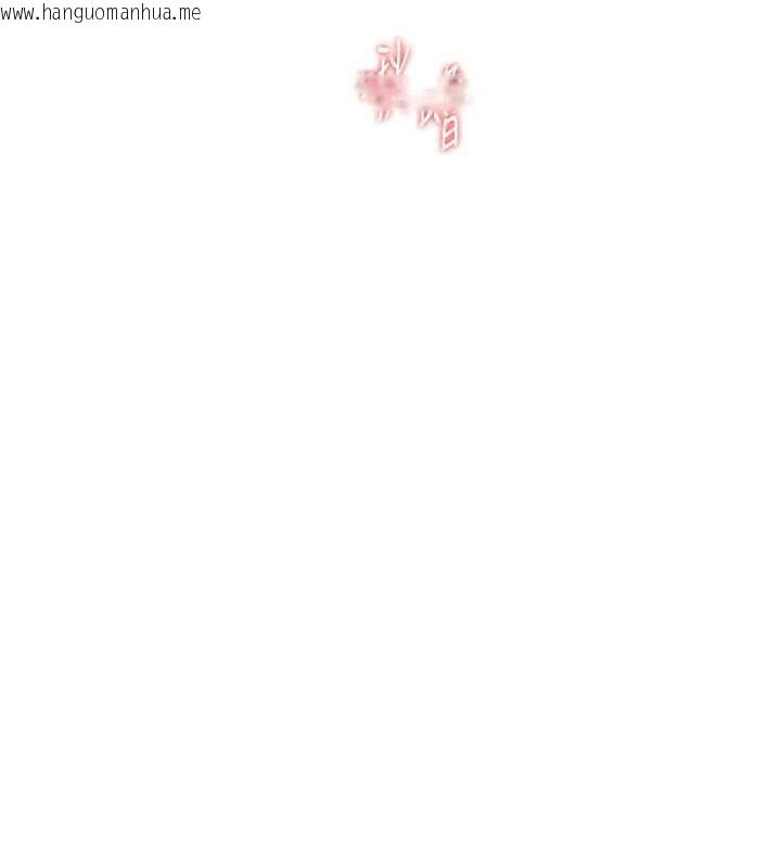 韩国漫画恋爱大富翁韩漫_恋爱大富翁-第45话-我来让妳有感觉在线免费阅读-韩国漫画-第123张图片