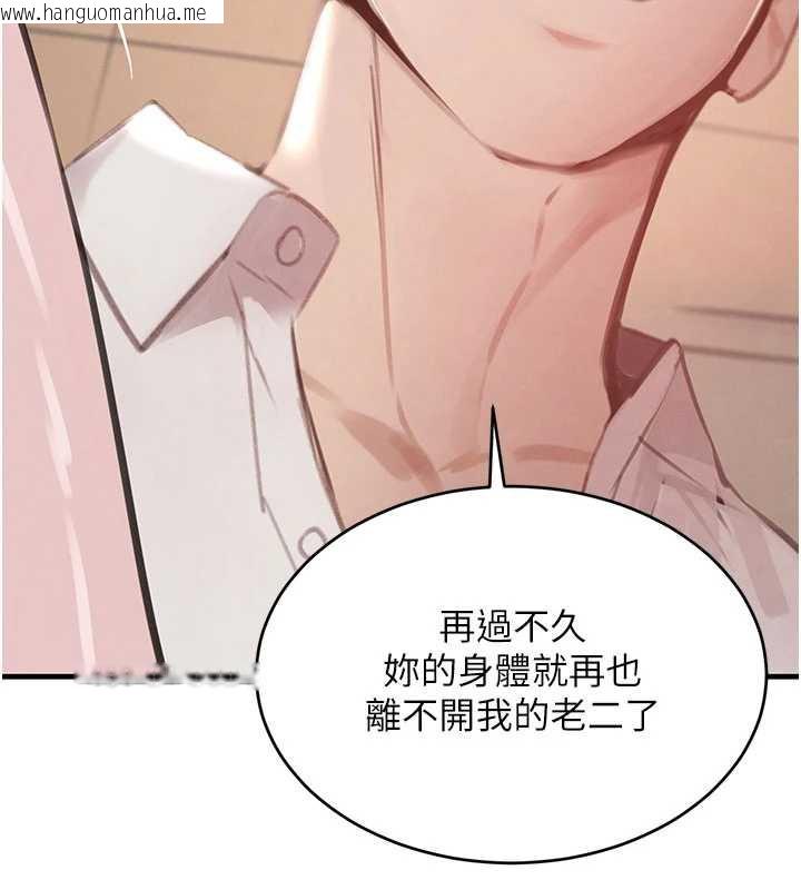 韩国漫画黑道千金韩漫_黑道千金-第58话-弟弟的老二好吃吧?在线免费阅读-韩国漫画-第126张图片