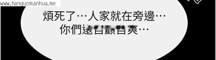 韩国漫画继母与继姐韩漫_继母与继姐-第96话-我才能让他射这么多在线免费阅读-韩国漫画-第114张图片