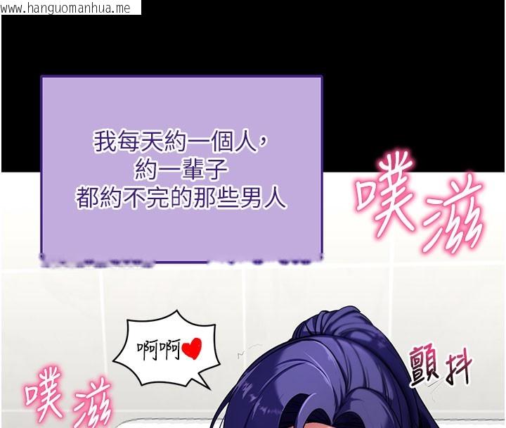 韩国漫画拜脱拜脱App韩漫_拜脱拜脱App-第40话-距离痴女仅一步之遥在线免费阅读-韩国漫画-第84张图片