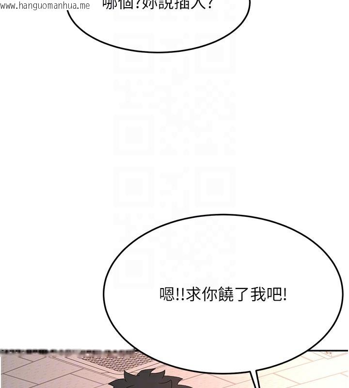 韩国漫画顶加套房的春天韩漫_顶加套房的春天-第44话-羞耻的初经验在线免费阅读-韩国漫画-第95张图片