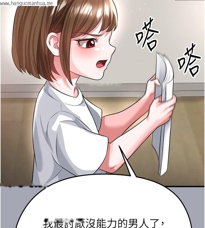 韩国漫画足球型男脱单指南韩漫_足球型男脱单指南-第39话-成为足球选手的契机在线免费阅读-韩国漫画-第74张图片