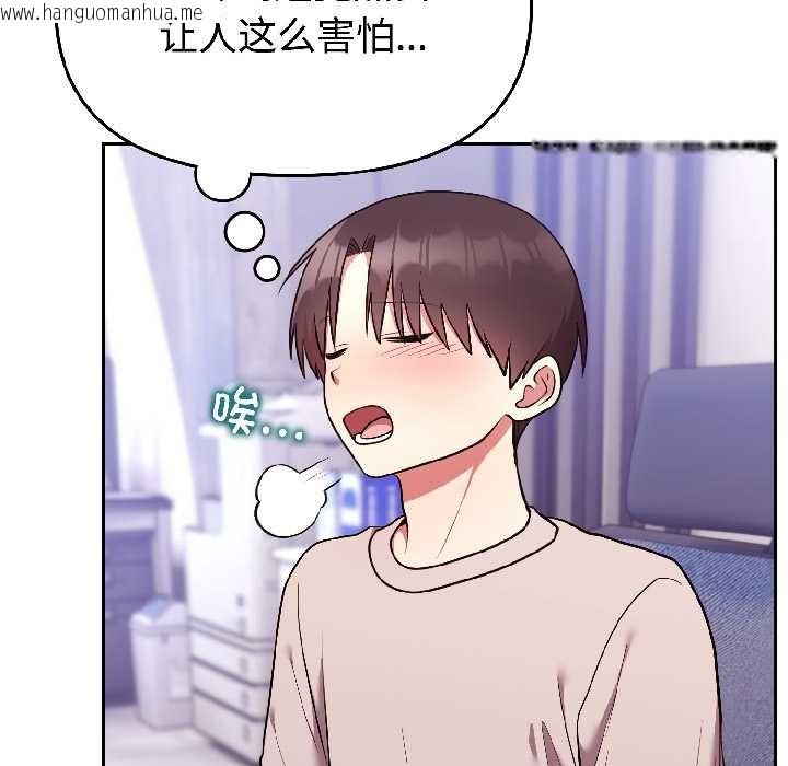 韩国漫画难言之秘韩漫_难言之秘-第26话在线免费阅读-韩国漫画-第142张图片