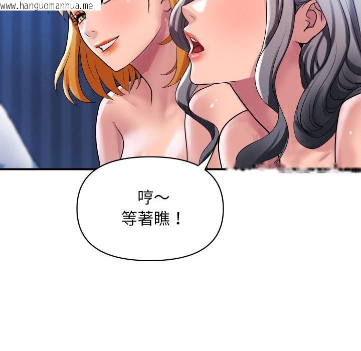 韩国漫画顶级豪门秘辛韩漫_顶级豪门秘辛-第24话在线免费阅读-韩国漫画-第110张图片