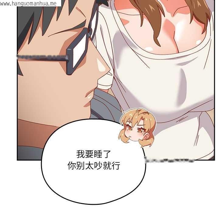 韩国漫画与众不同的兄妹/我家的掌上明珠韩漫_与众不同的兄妹/我家的掌上明珠-第22话在线免费阅读-韩国漫画-第170张图片