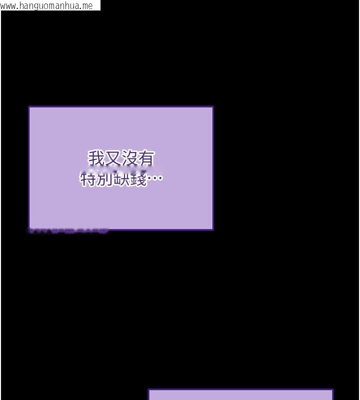 韩国漫画拜脱拜脱App韩漫_拜脱拜脱App-第40话-距离痴女仅一步之遥在线免费阅读-韩国漫画-第132张图片