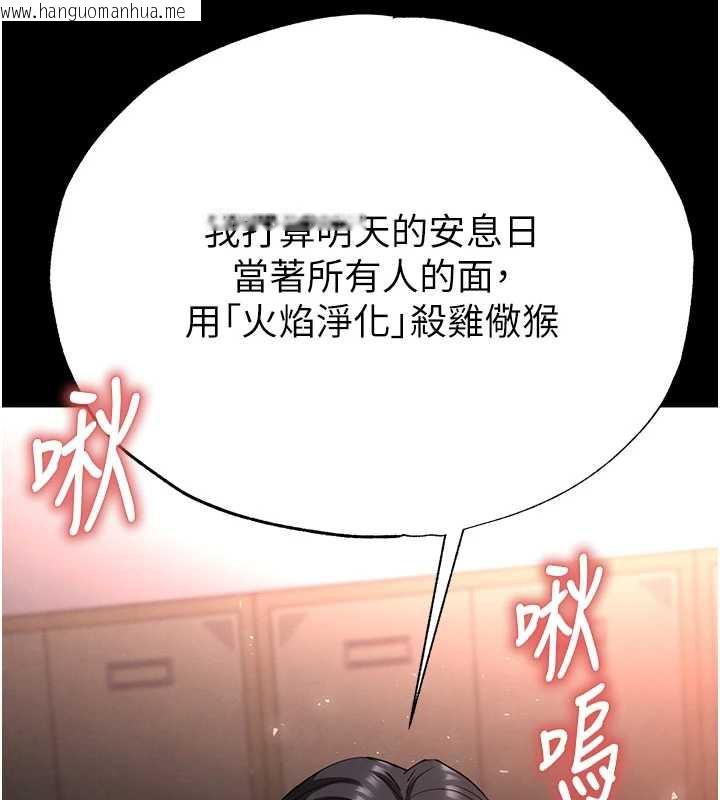 韩国漫画末日雕堡韩漫_末日雕堡-第54话-用龟头刮除那混蛋的精液在线免费阅读-韩国漫画-第207张图片