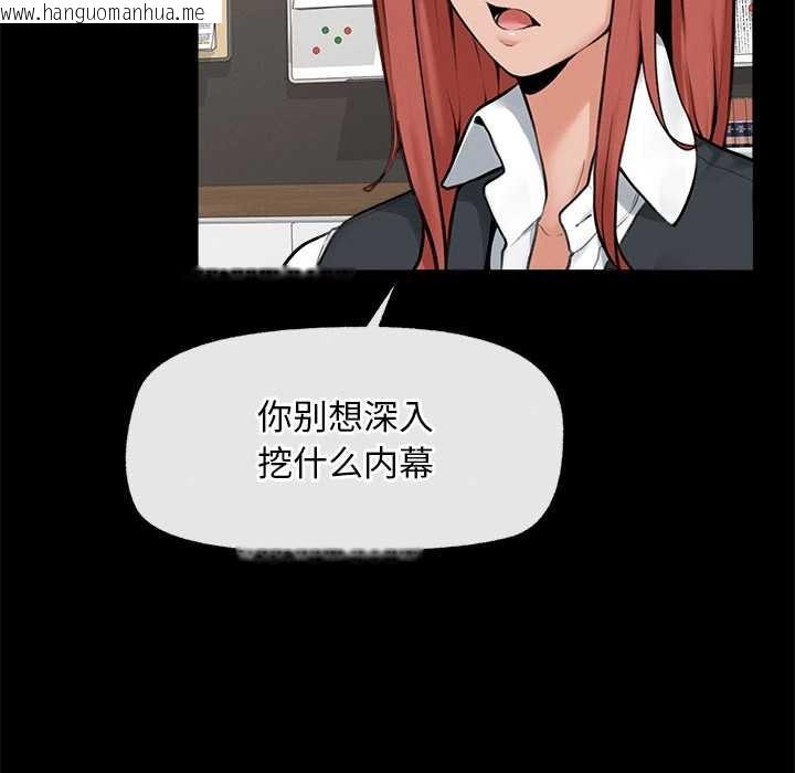 韩国漫画超导体觉醒/超导体大叔韩漫_超导体觉醒/超导体大叔-第14话在线免费阅读-韩国漫画-第108张图片