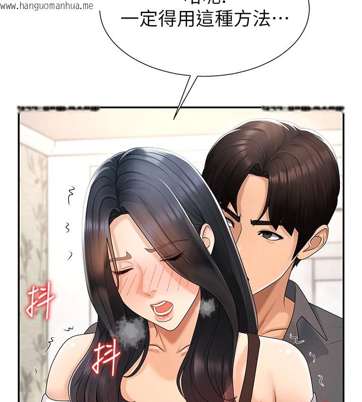 韩国漫画肉体审判韩漫_肉体审判-第28话-喝淫水解渴在线免费阅读-韩国漫画-第128张图片