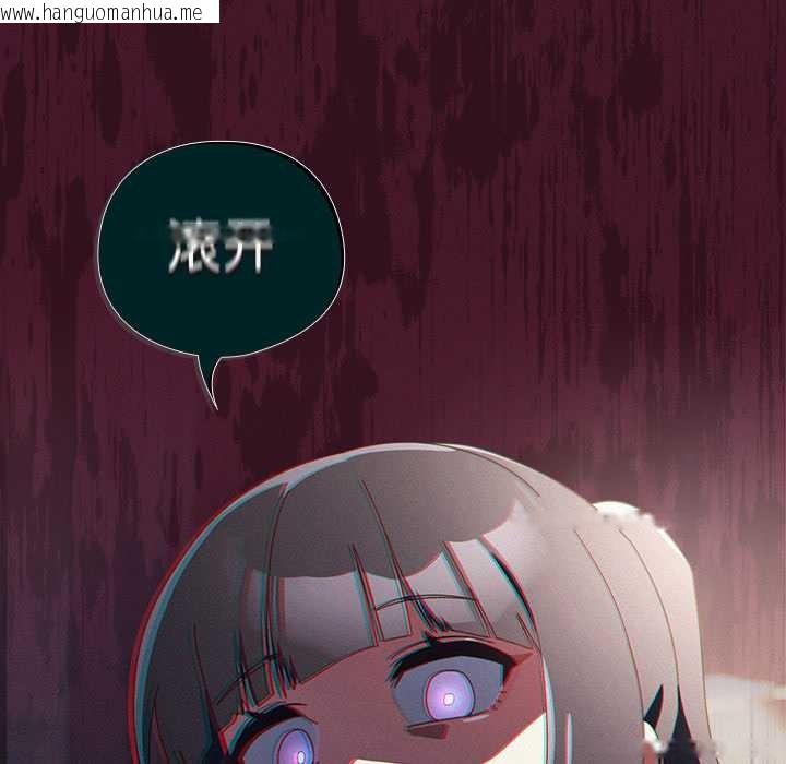 韩国漫画与众不同的兄妹/我家的掌上明珠韩漫_与众不同的兄妹/我家的掌上明珠-第22话在线免费阅读-韩国漫画-第121张图片