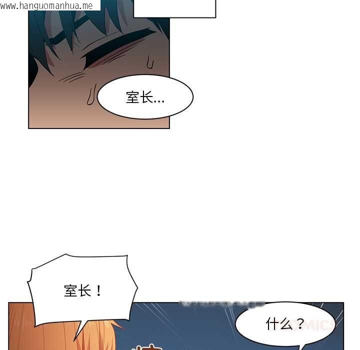 韩国漫画她的直播间韩漫_她的直播间-第37话在线免费阅读-韩国漫画-第74张图片
