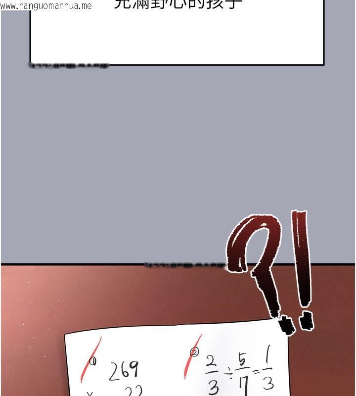 韩国漫画足球型男脱单指南韩漫_足球型男脱单指南-第39话-成为足球选手的契机在线免费阅读-韩国漫画-第79张图片