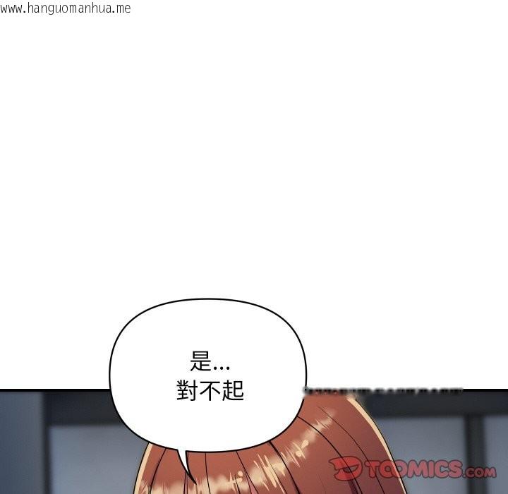 韩国漫画顶级豪门秘辛韩漫_顶级豪门秘辛-第25话在线免费阅读-韩国漫画-第111张图片