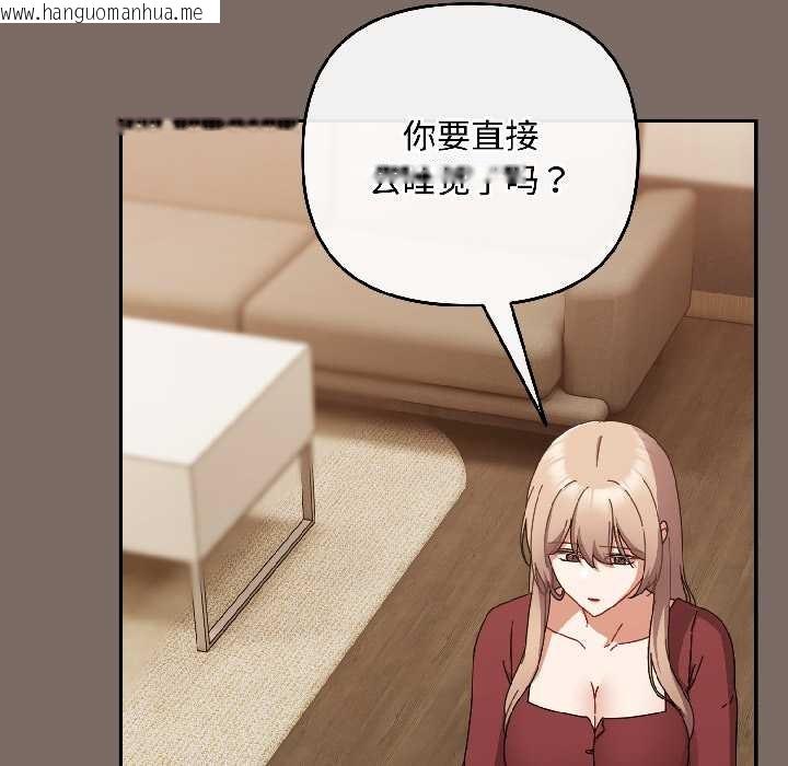 韩国漫画爱上你也好韩漫_爱上你也好-第40话在线免费阅读-韩国漫画-第83张图片