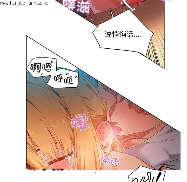 韩国漫画她的直播间韩漫_她的直播间-第37话在线免费阅读-韩国漫画-第45张图片